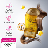 روغن مو ا جی ایکس حاوی روغن آرگان مراکشی حجم 100 میلی لیتر