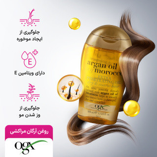 روغن مو ا جی ایکس حاوی روغن آرگان مراکشی حجم 100 میلی لیتر